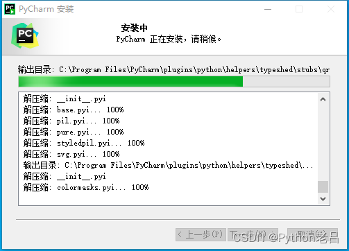 6.PyCharm Community Edition/Professional（社区版/专业版）的下载、安装、设置中文和配置环境解释器变量——《跟老吕学Python编程》