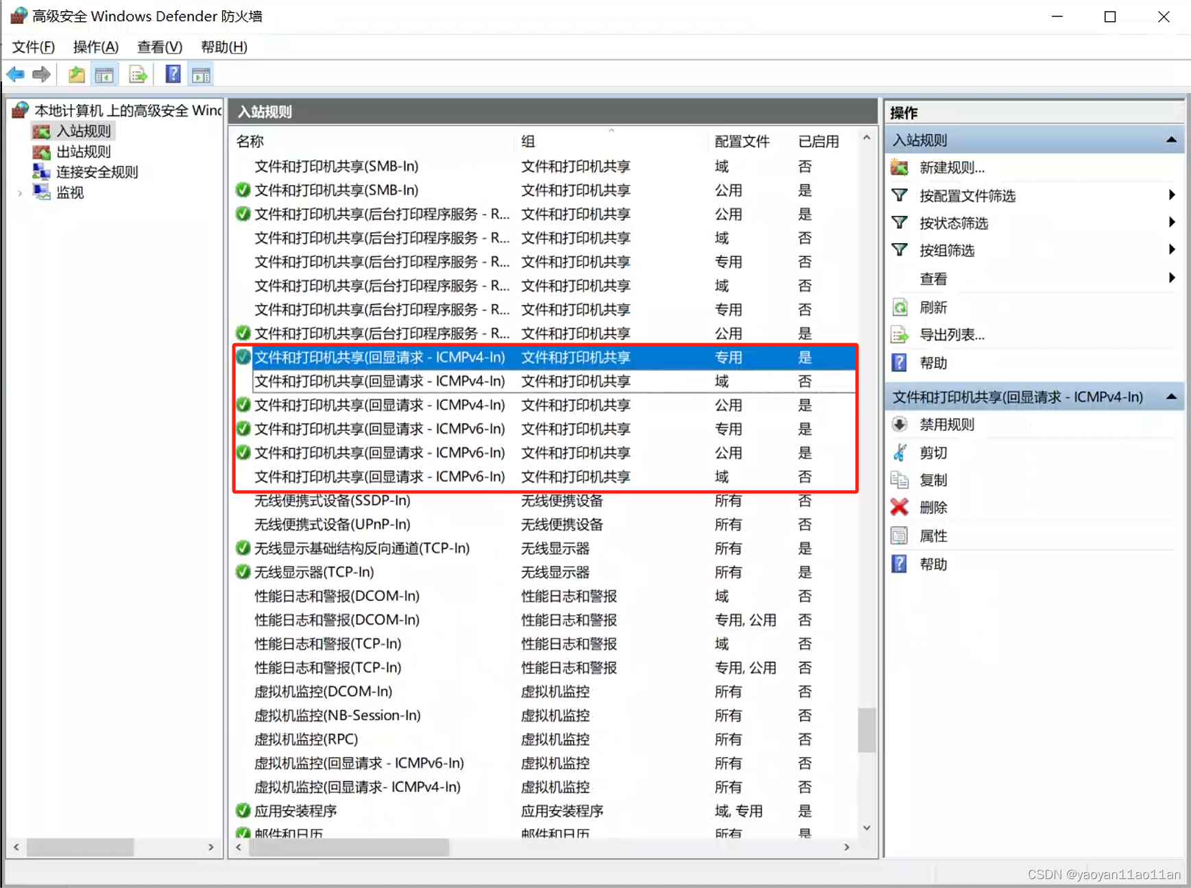 启用文件与共享ICMPv4