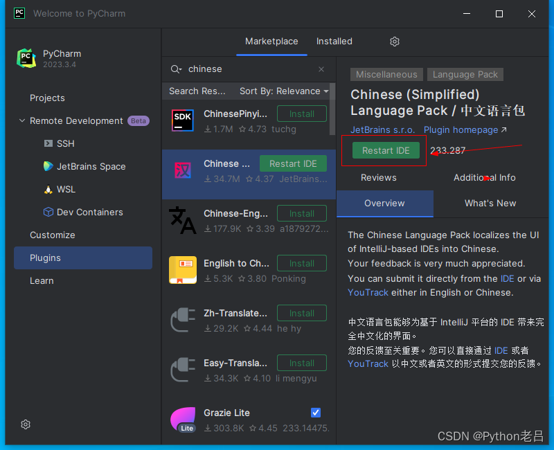 6.PyCharm Community Edition/Professional（社区版/专业版）的下载、安装、设置中文和配置环境解释器变量——《跟老吕学Python编程》