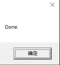 补丁执行成功后，提示 Done
补丁执行成功后，提示 Done