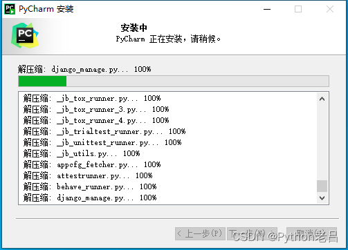 6.PyCharm Community Edition/Professional（社区版/专业版）的下载、安装、设置中文和配置环境解释器变量——《跟老吕学Python编程》