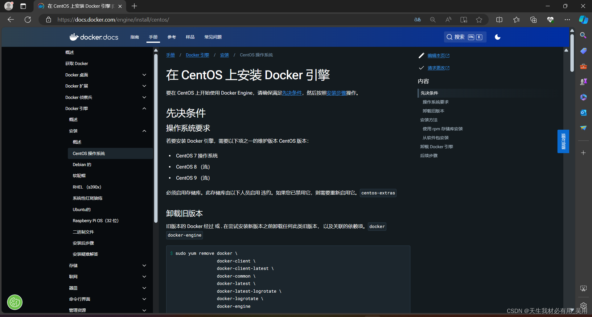 什么是Docker引擎架构，Dockere引擎架构详解及Vmware，CentOS7、Docker引擎的安装，CentOS7常用的命令总结，含虚拟机激活码，CentOS镜像地址，保姆级安装