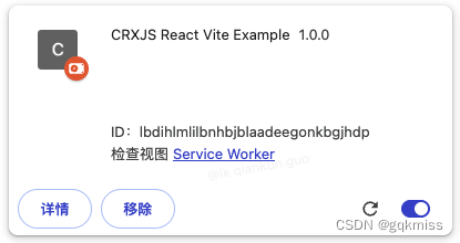 crxjs react ext