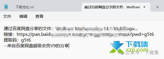 利用Motrix下载百度网盘资源，速度可达100MB/S