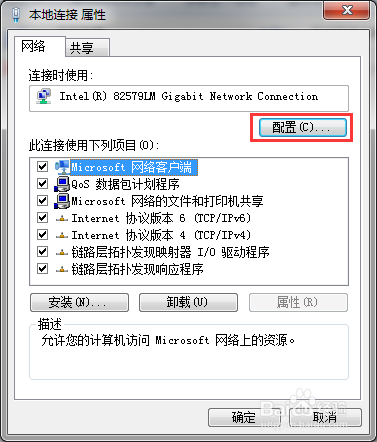 如何修改网卡的MAC地址？