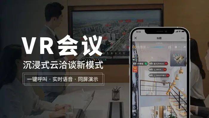 聚焦两会：数字化再加速，VR全景助力制造业转型