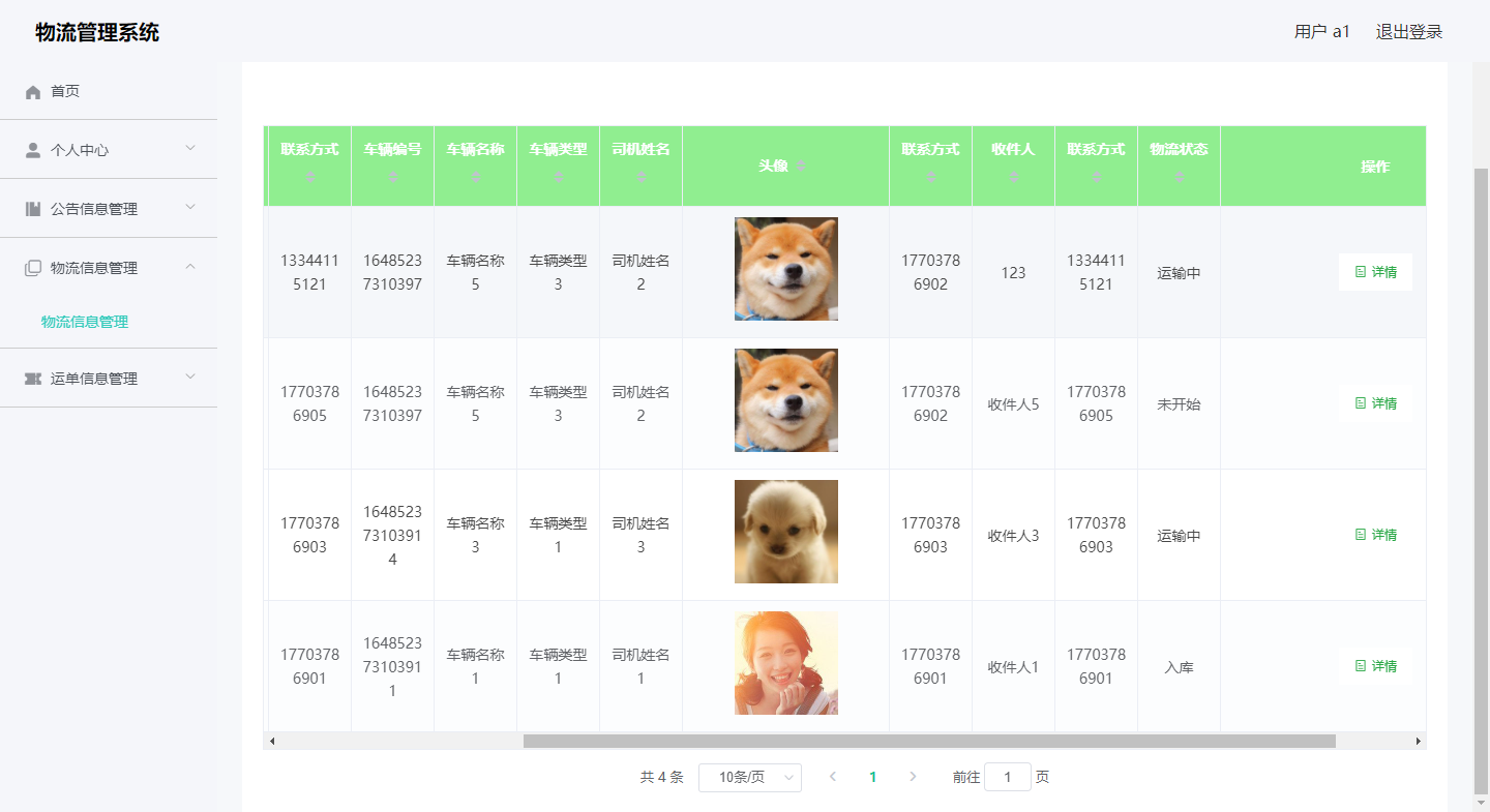 springboot208基于springboot物流管理系统8