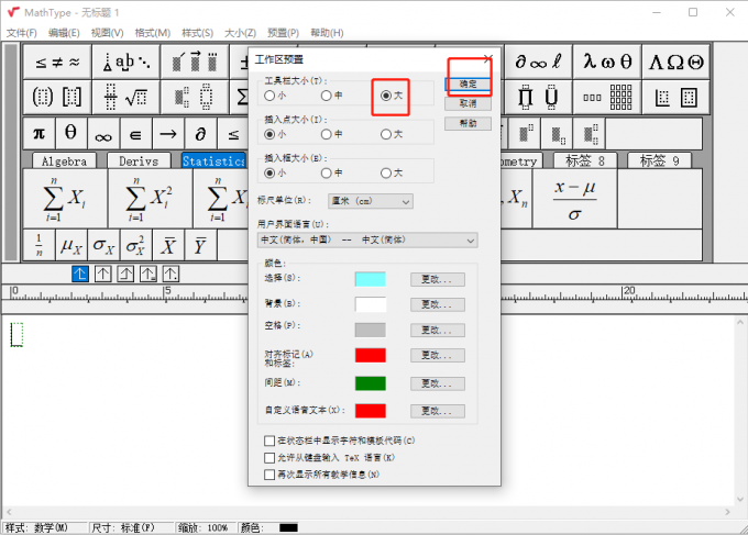 工作区预置界面