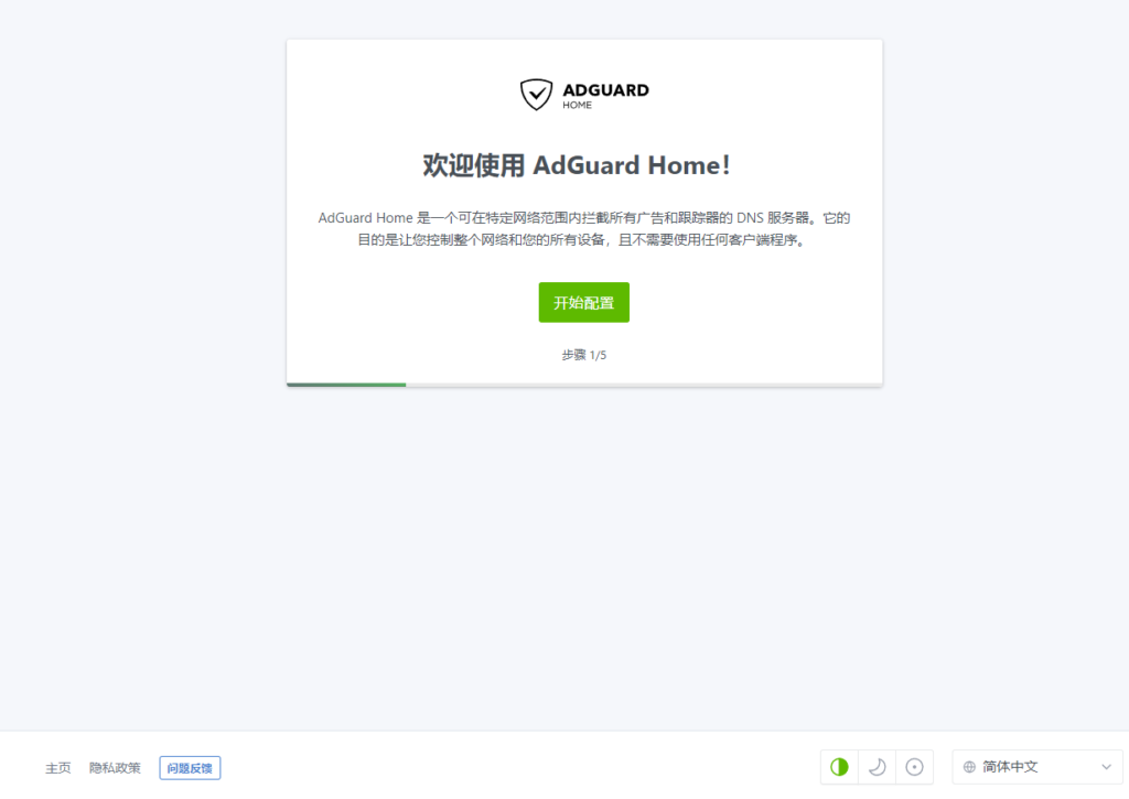 图片[33]-ikuai搭建AdGuardHome（保姆及教程）-春枫博客