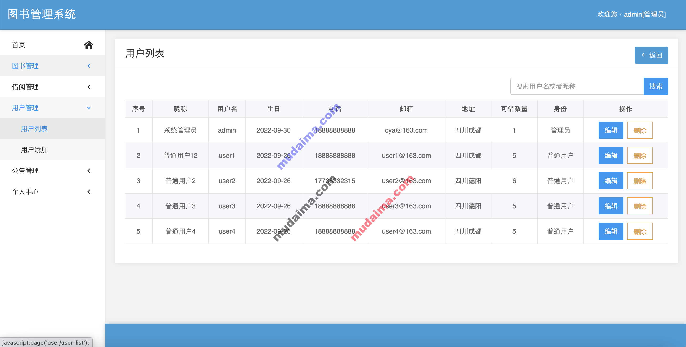 【S086】基于Springboot图书馆管理系统项目源码 java图书借阅管理 含文档