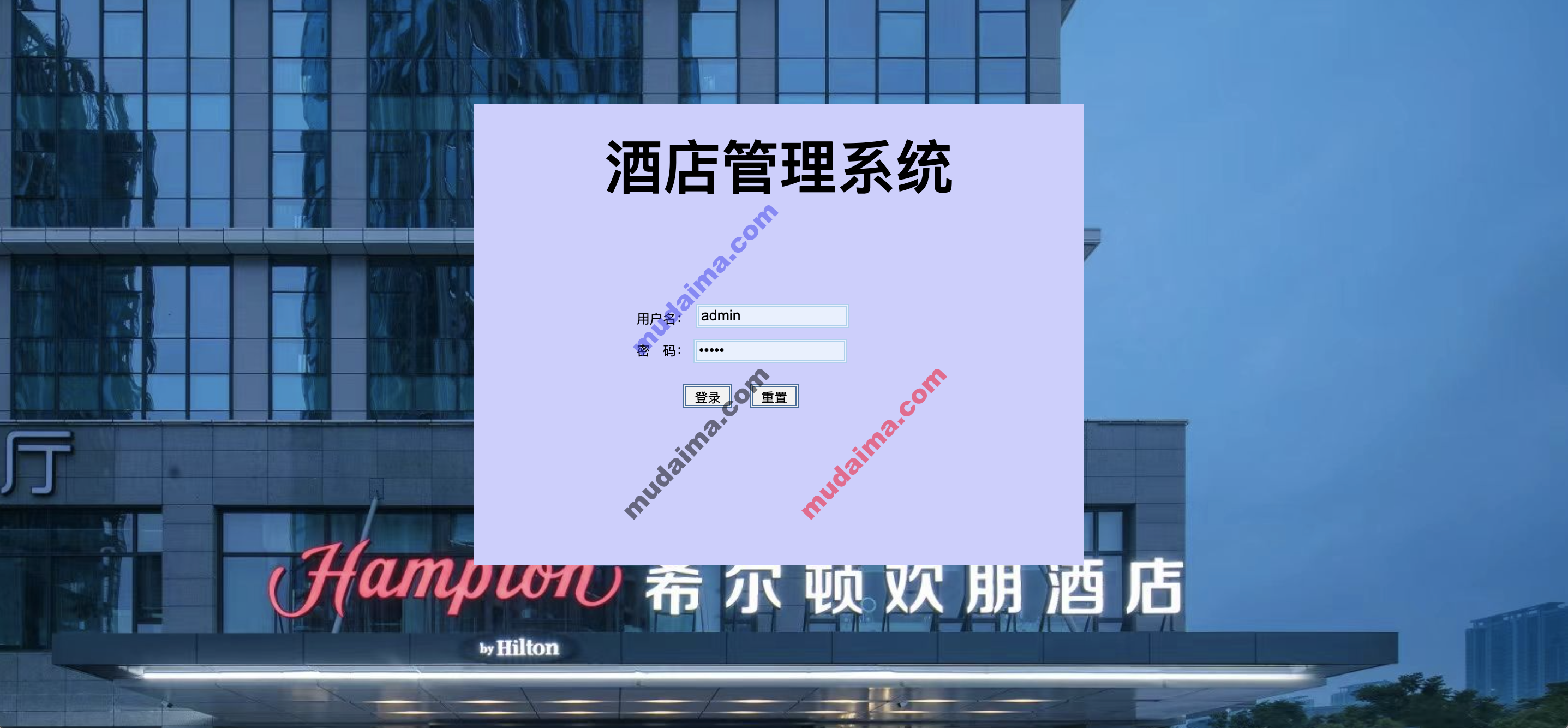 【S006】酒店管理系统项目源码 Java毕业设计