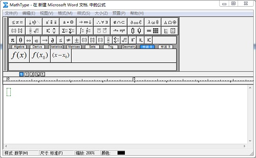 MathType 工具栏数学符号