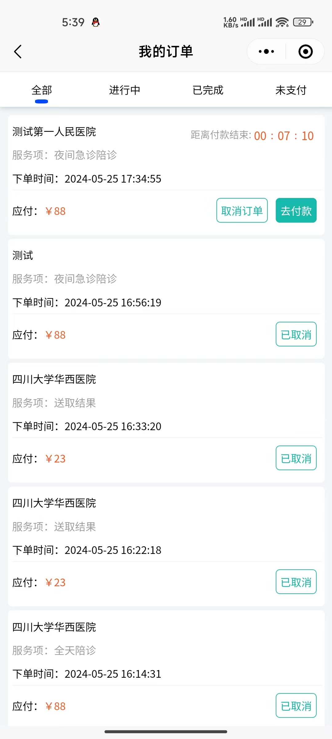 2024最新陪诊小程序uniapp+thinkphp