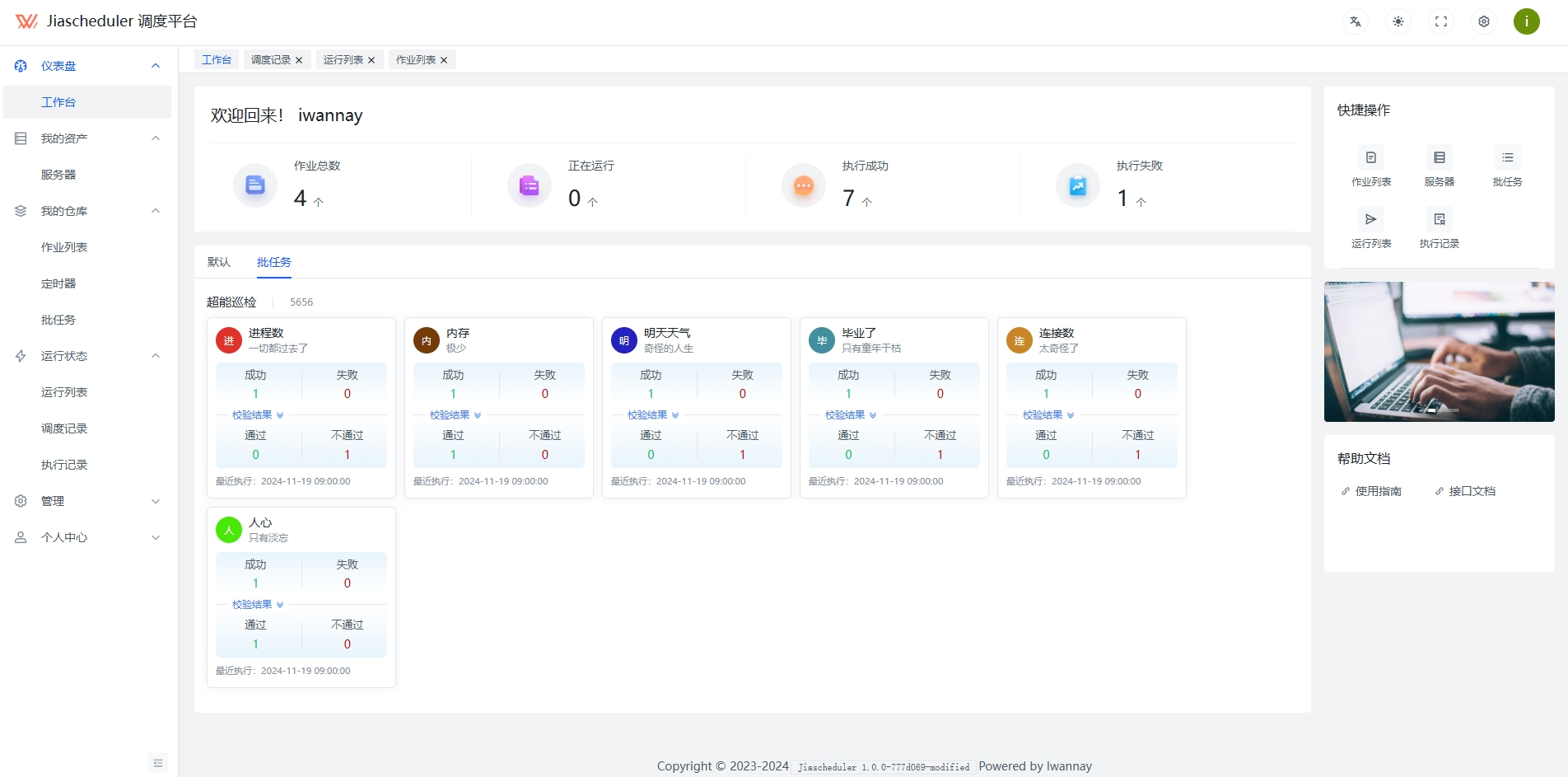 Jiascheduler scheduler dashboard