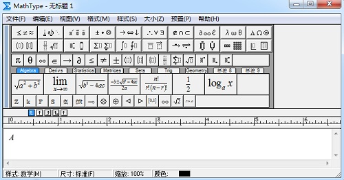 打开 MathType 软件