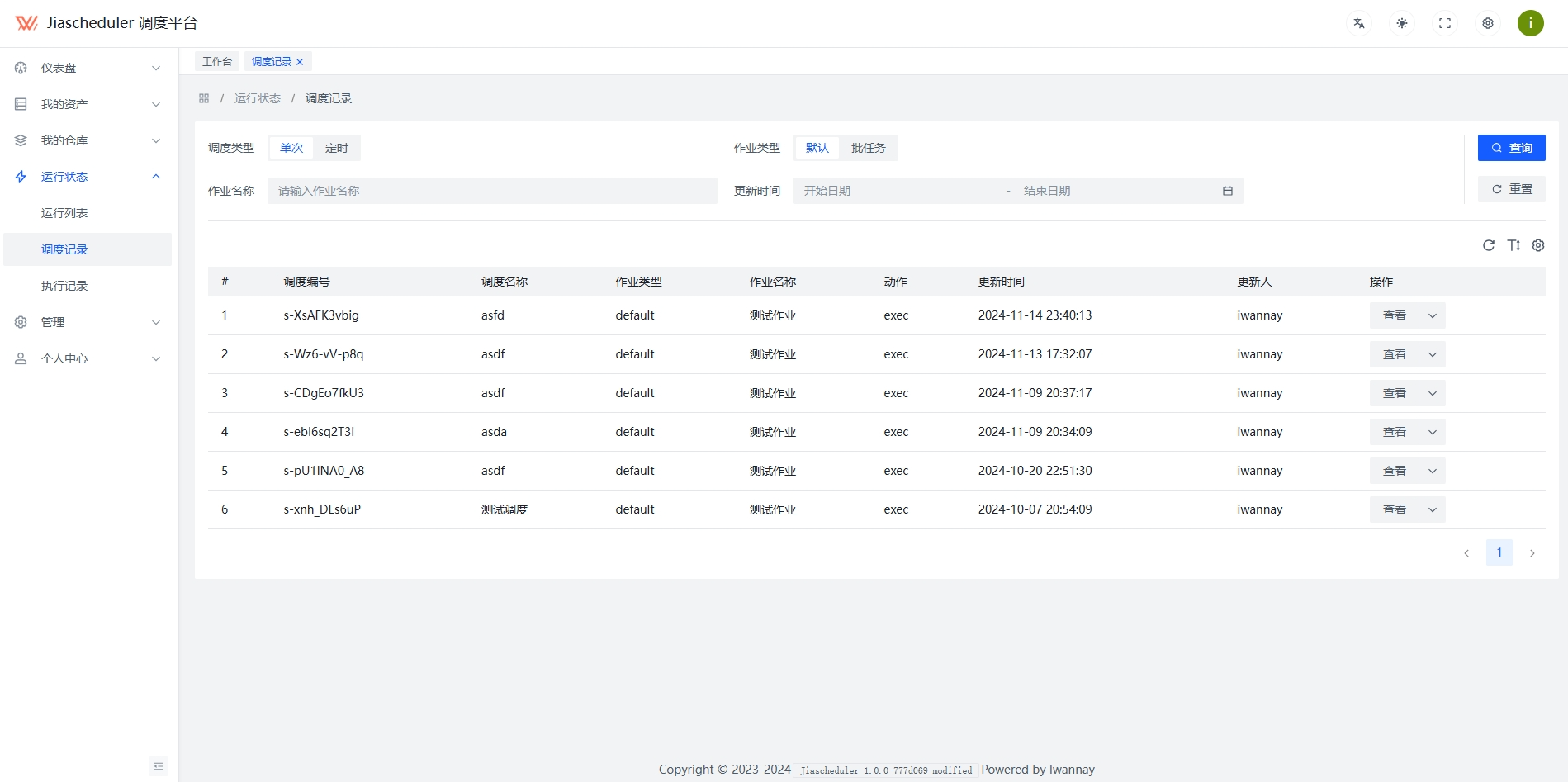 Jiascheduler scheduler history