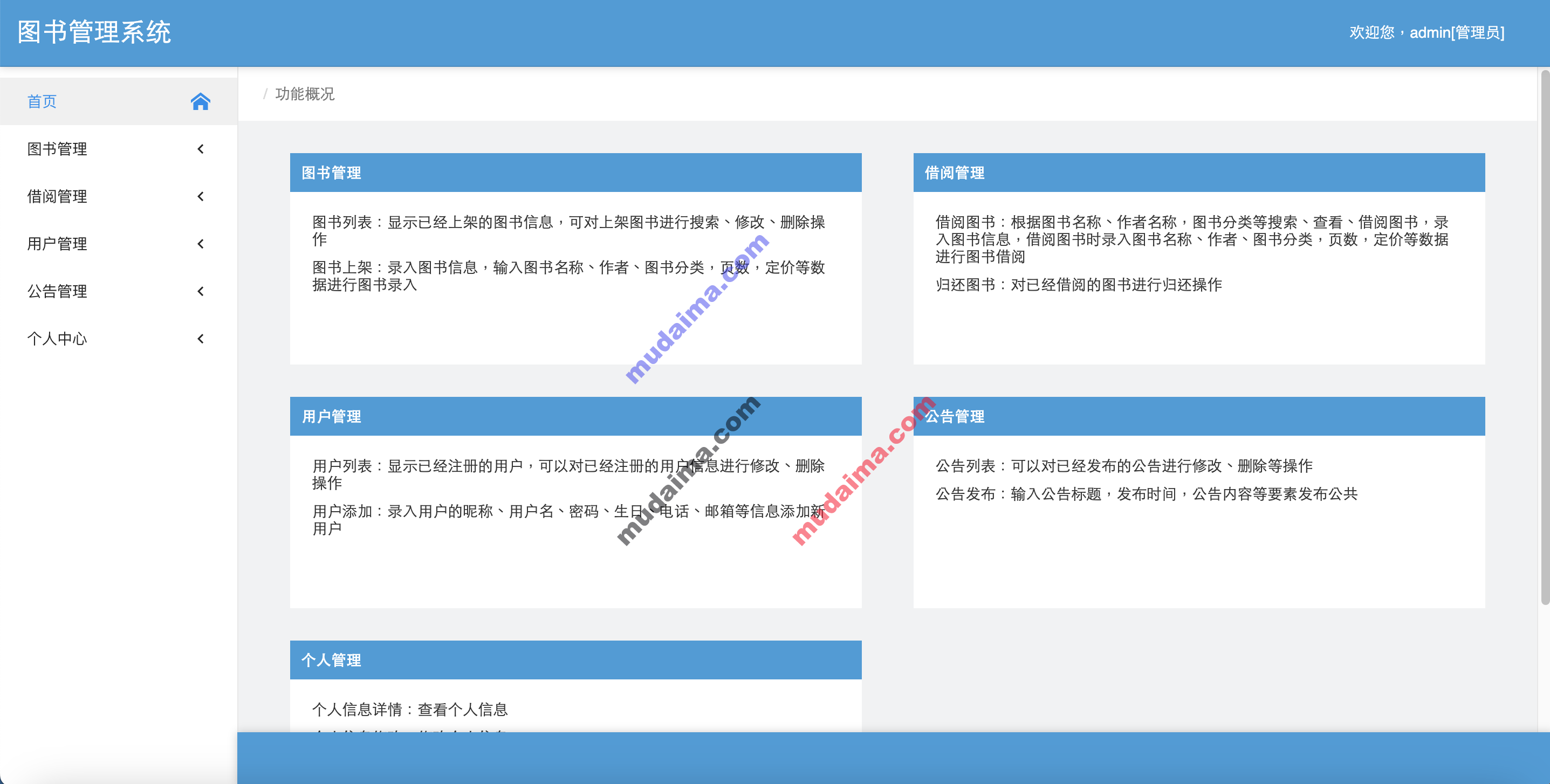 【S086】基于Springboot图书馆管理系统项目源码 java图书借阅管理 含文档