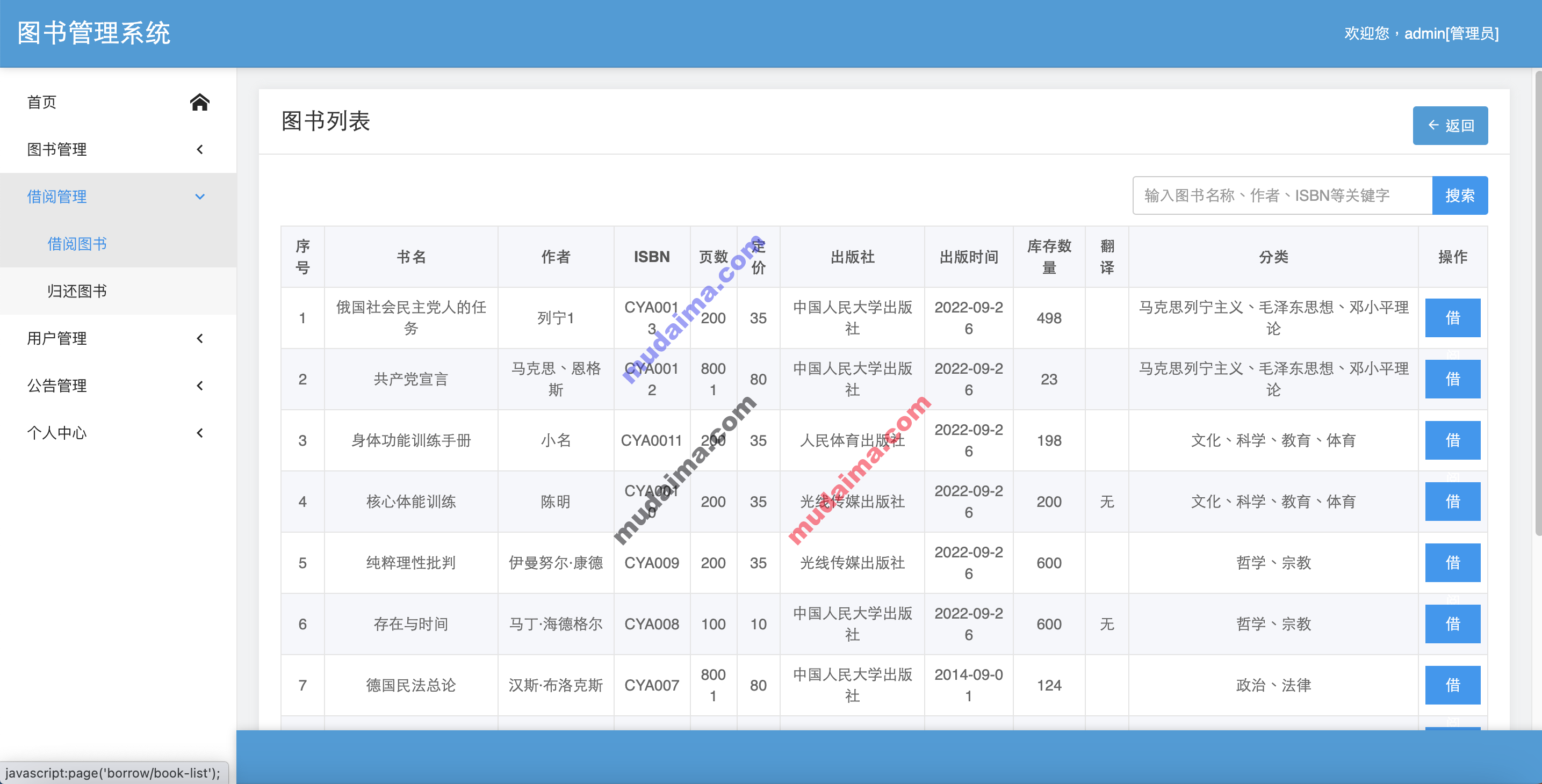 【S086】基于Springboot图书馆管理系统项目源码 java图书借阅管理 含文档