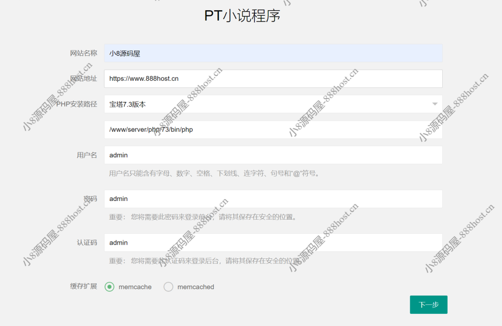 图片[7]-新书图阁小说源码(附带最新4个可用采集规则)-小8源码屋