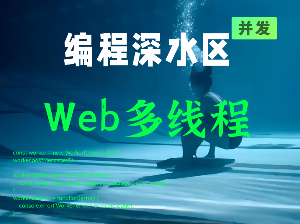 Web多线程.png