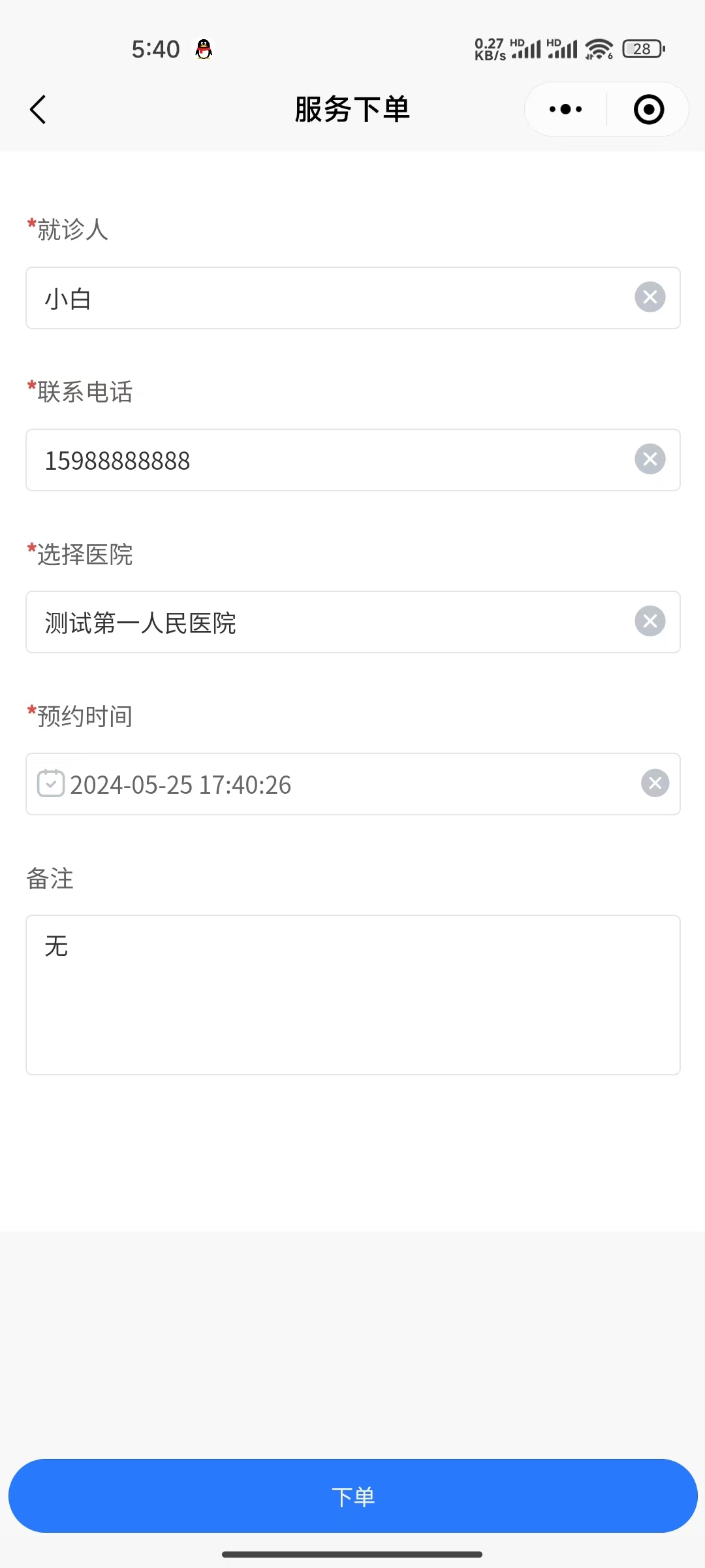 2024最新陪诊小程序uniapp+thinkphp