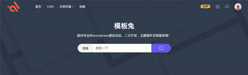 Modown 付费下载-付费资源-vip会员 WordPress主题