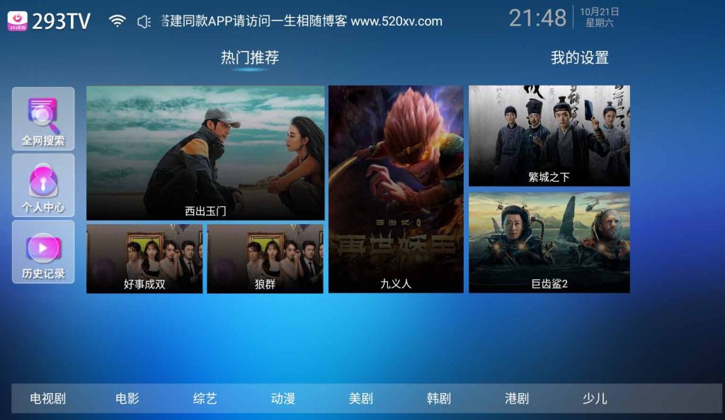 图片[1]-2023最新293TV v6.2 APP源码 神马TV影视APP源码可对接易支付 修复搜索附安装教程-一生相随博客