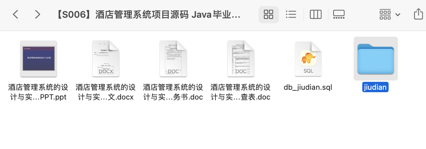 【S006】酒店管理系统项目源码 Java毕业设计