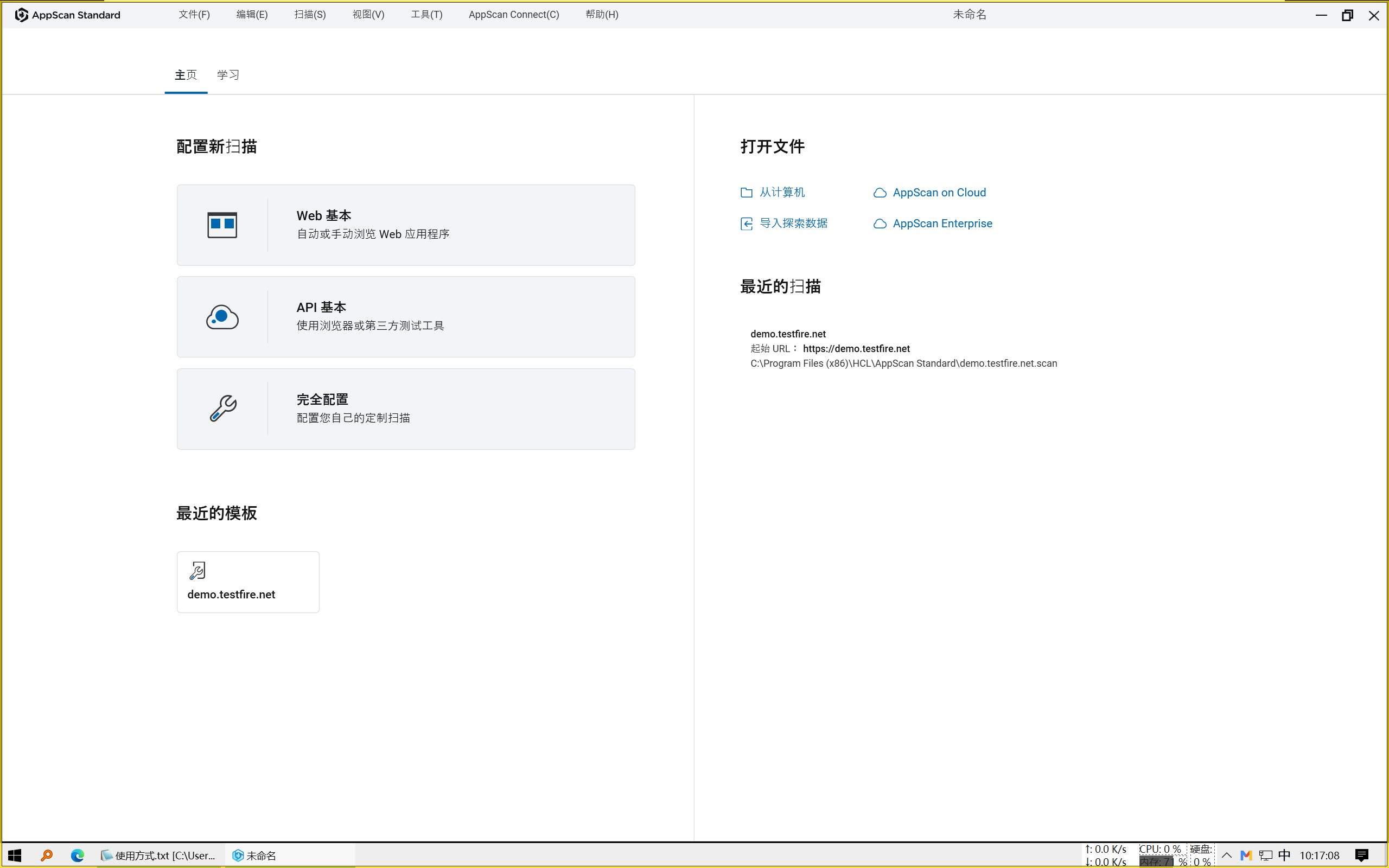 图片[1] - 【漏洞扫描】HCL AppScan v10.5 高级版 - 极核GetShell