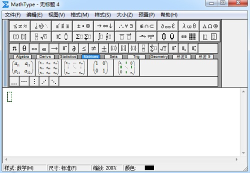 MathType 编辑公式