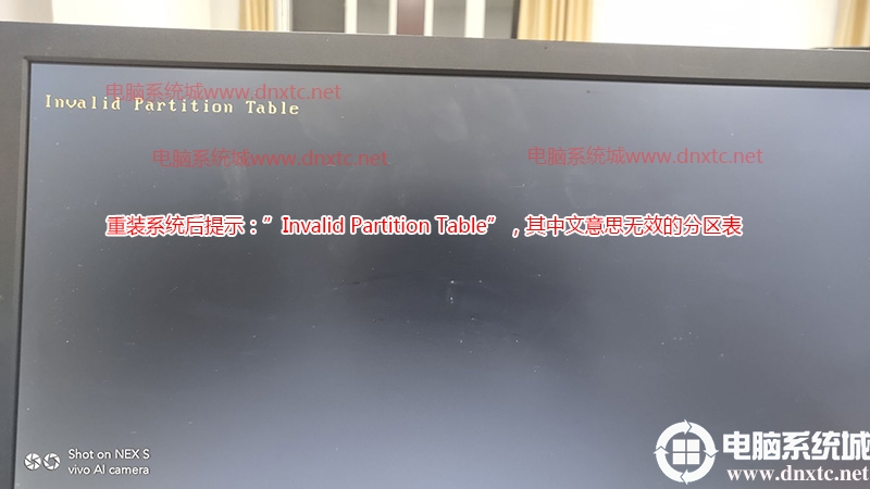 每次开机提示invalid partition table怎么解决