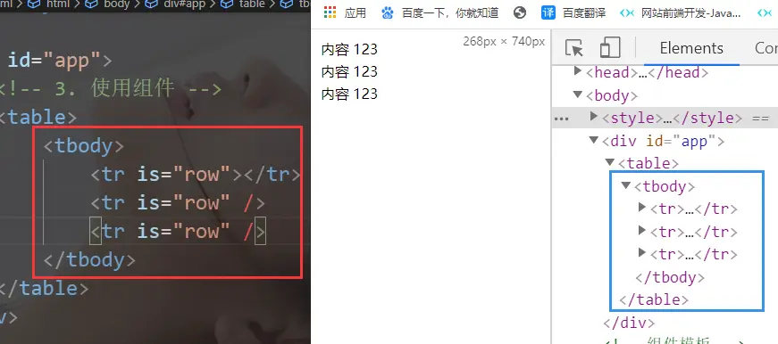 通过is属性使用组件.png