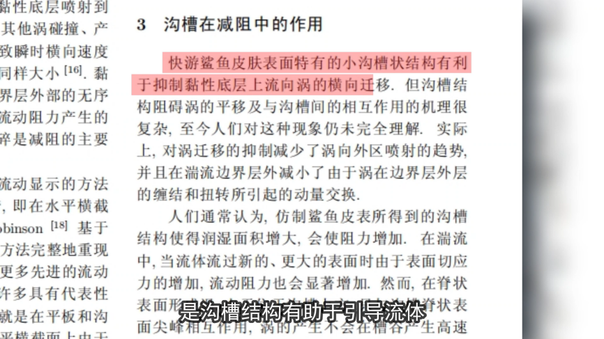 流体力学高光时刻，奥运赛场上高科技泳衣的沉浮的图7