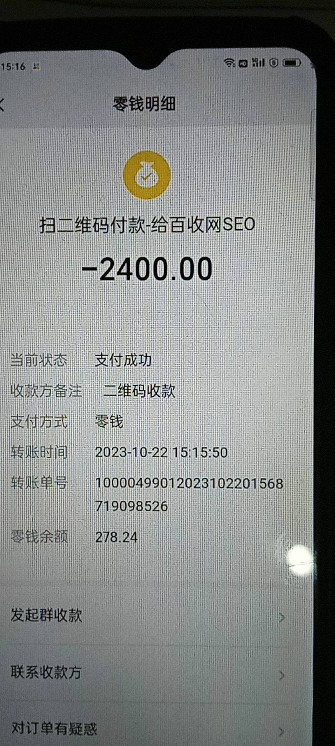 什么是百度排名技术