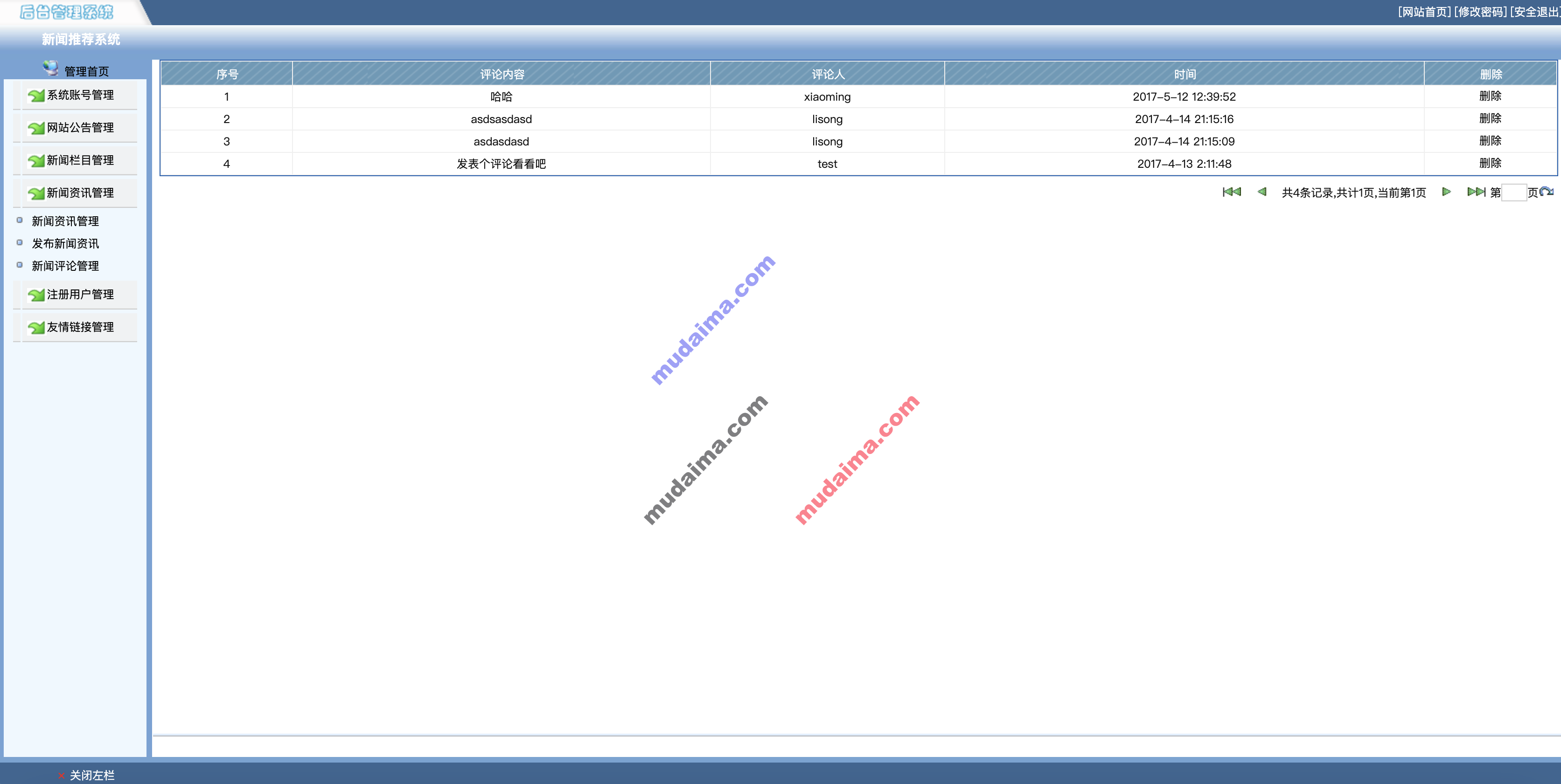 【S022】JSP新闻管理系统 新闻发布系统项目源码