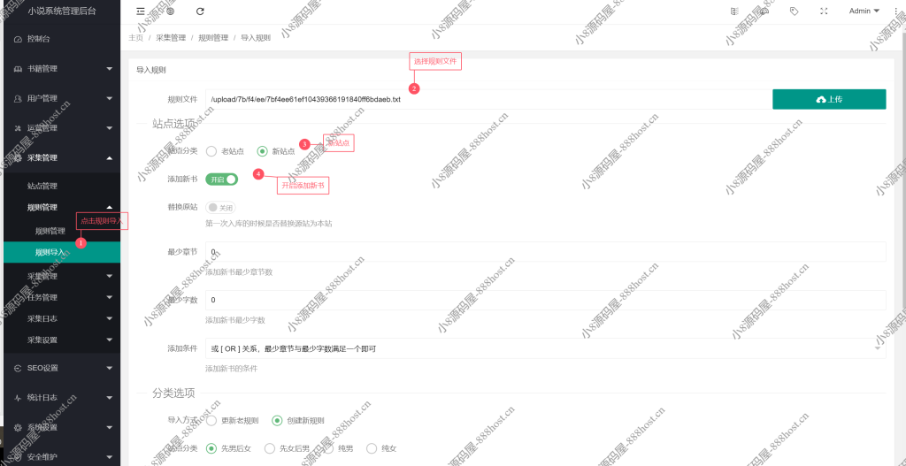 图片[10]-新书图阁小说源码(附带最新4个可用采集规则)-小8源码屋