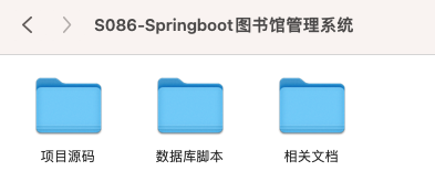 【S086】基于Springboot图书馆管理系统项目源码 java图书借阅管理 含文档