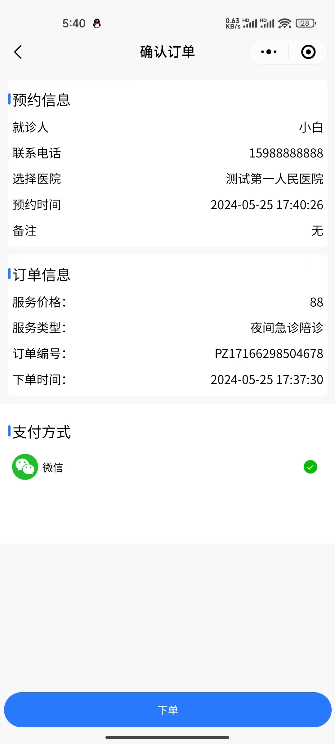 2024最新陪诊小程序uniapp+thinkphp