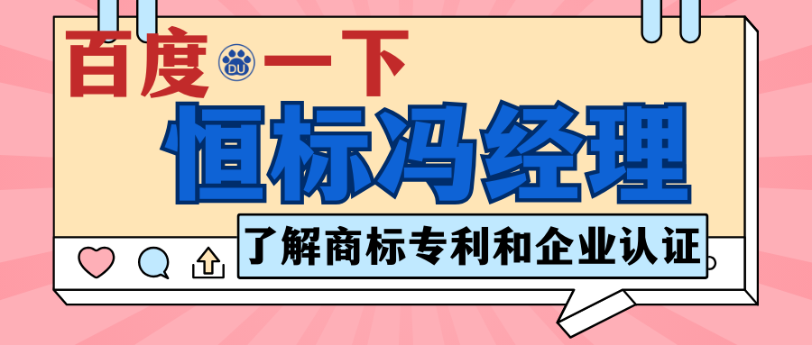 恒标冯经理   百度.png