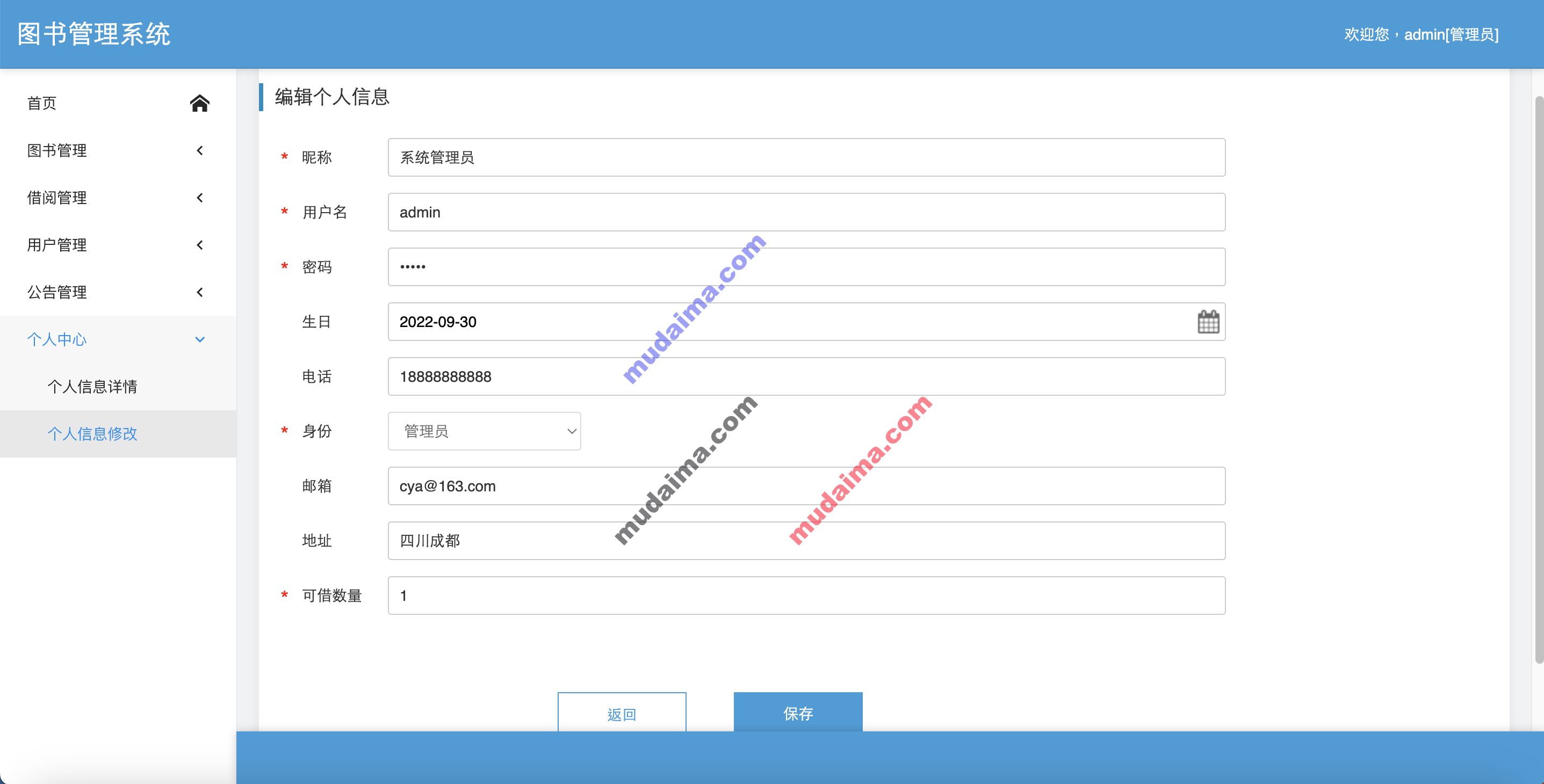 【S086】基于Springboot图书馆管理系统项目源码 java图书借阅管理 含文档