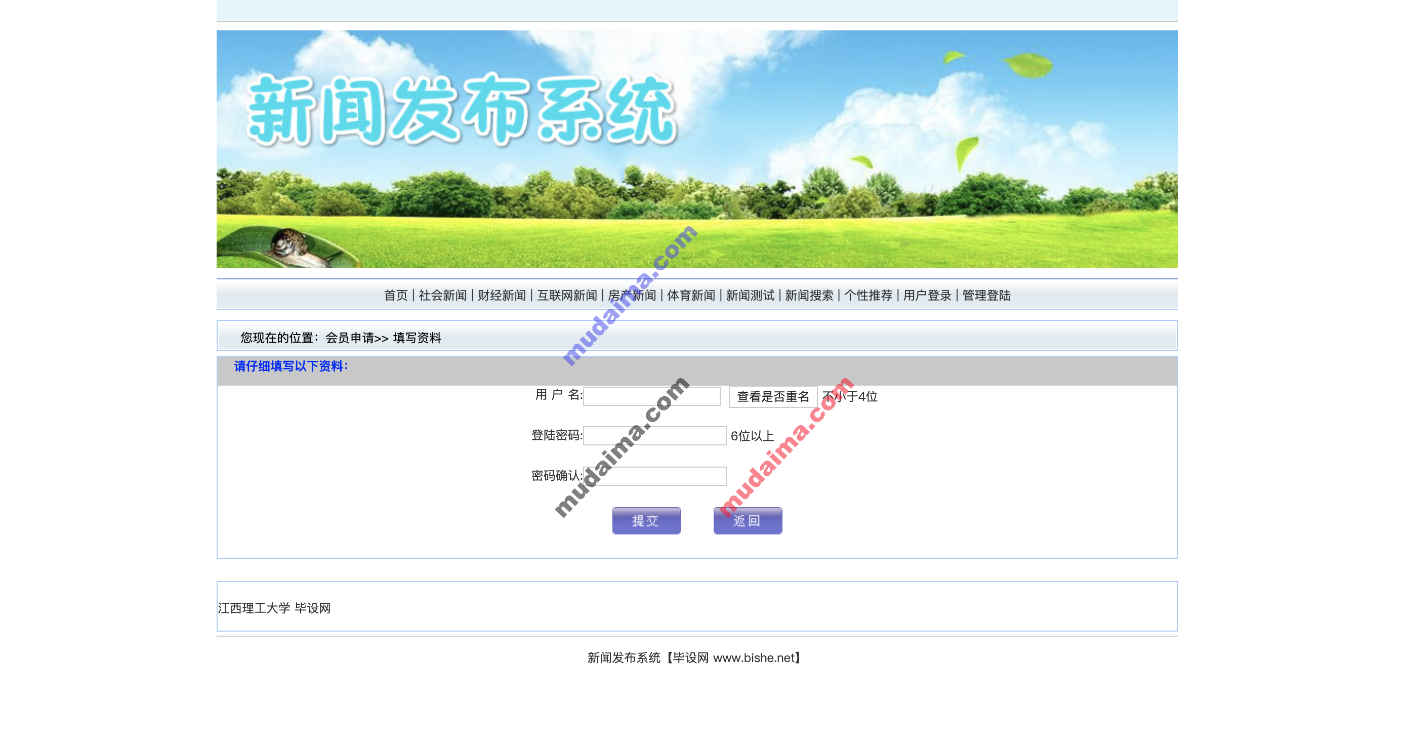 【S022】JSP新闻管理系统 新闻发布系统项目源码