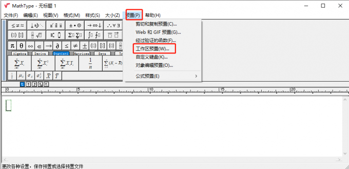 工作区预置命令