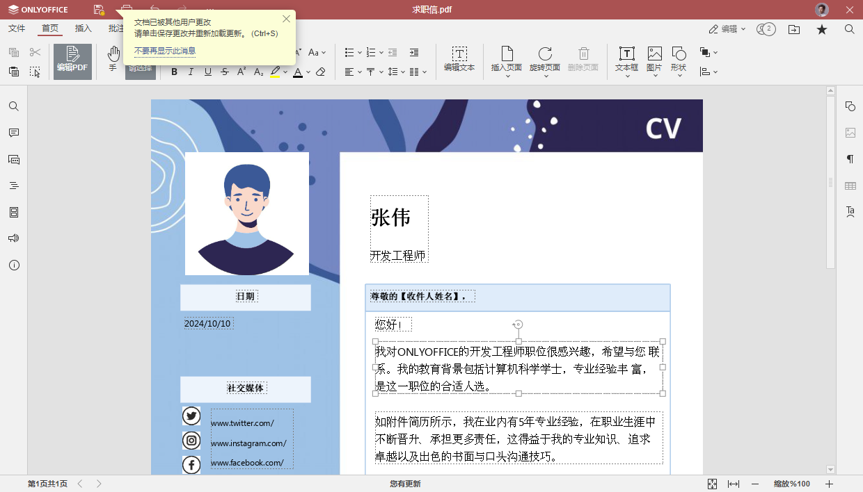 ONLYOFFICE 文档8.2版本已发布：PDF 协作编辑、界面优化、性能优化、表格中的 RTL支持等更新