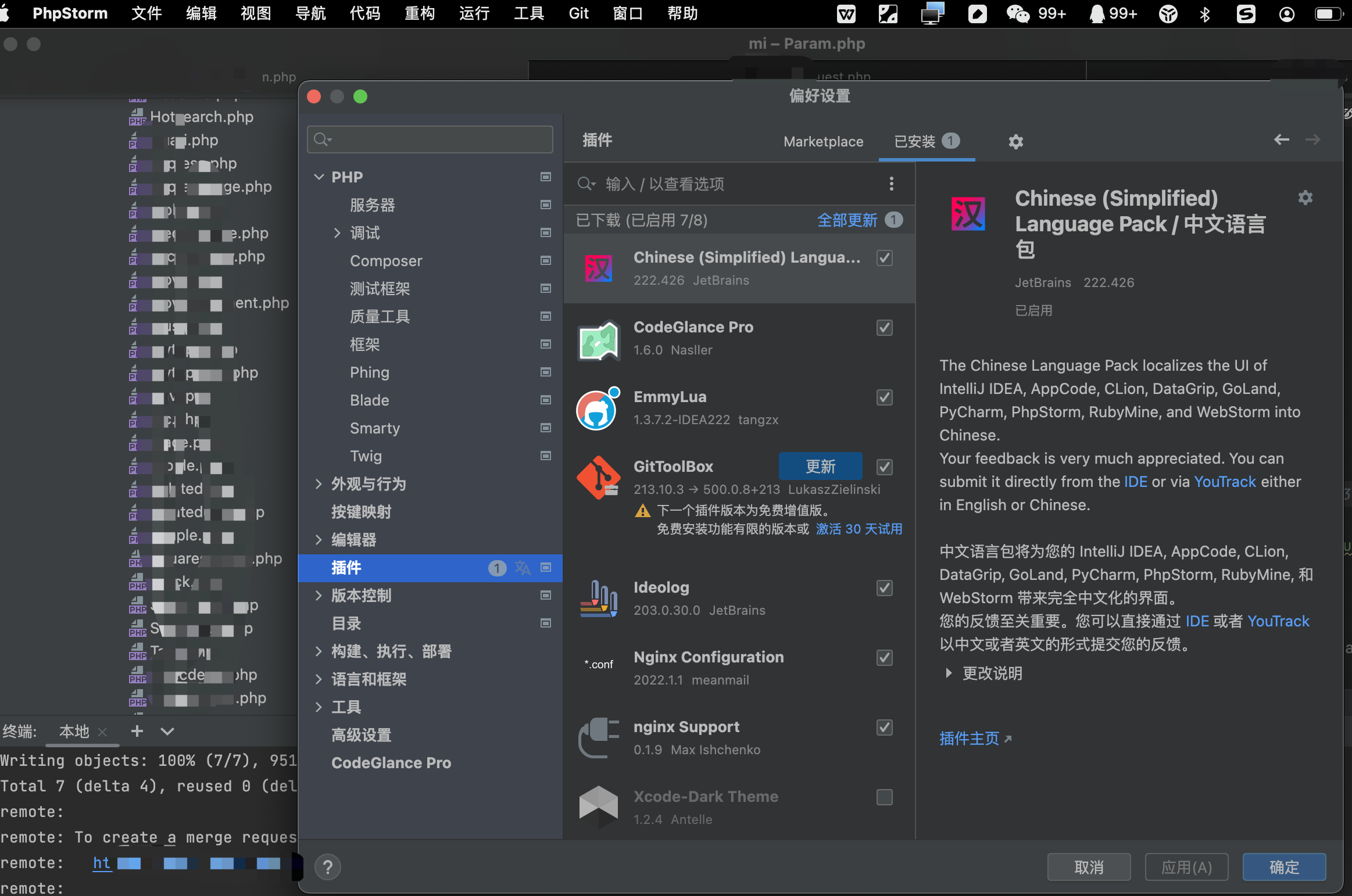 PhpStorm-中文汉化版设置教程