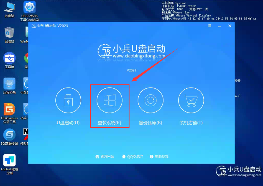 选择win11重装系统