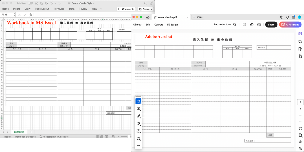 在导出为 PDF 时自定义边框样式