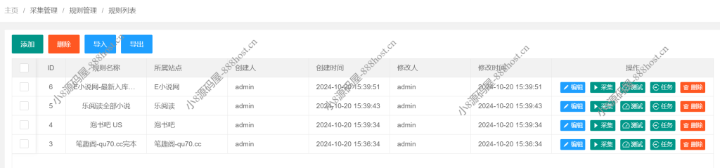 图片[11]-新书图阁小说源码(附带最新4个可用采集规则)-小8源码屋