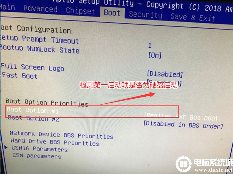 检查Boot Option #1第一启动项