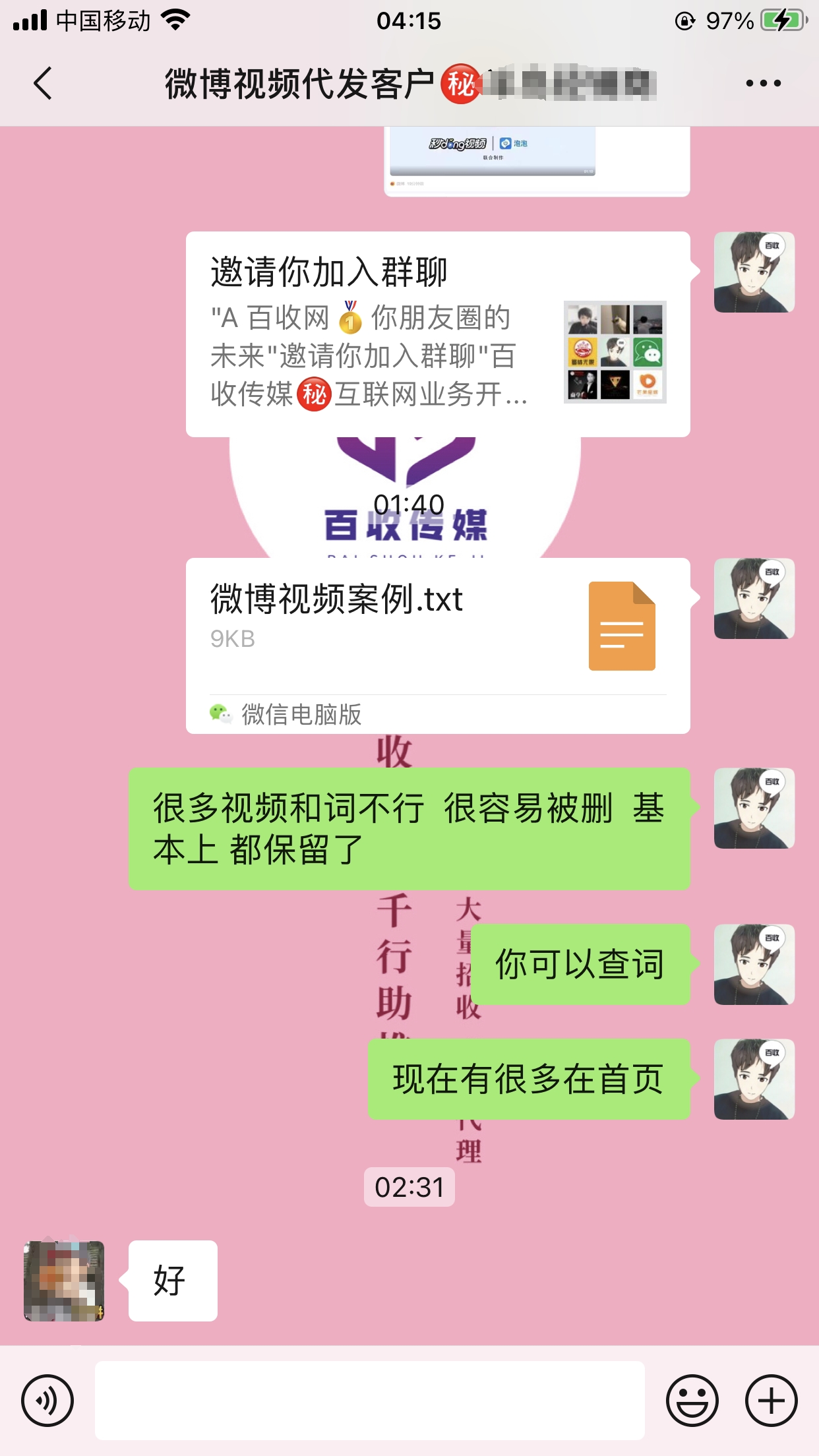 【外推SEO案例】搜索留痕排名代发反的链接怎么查看