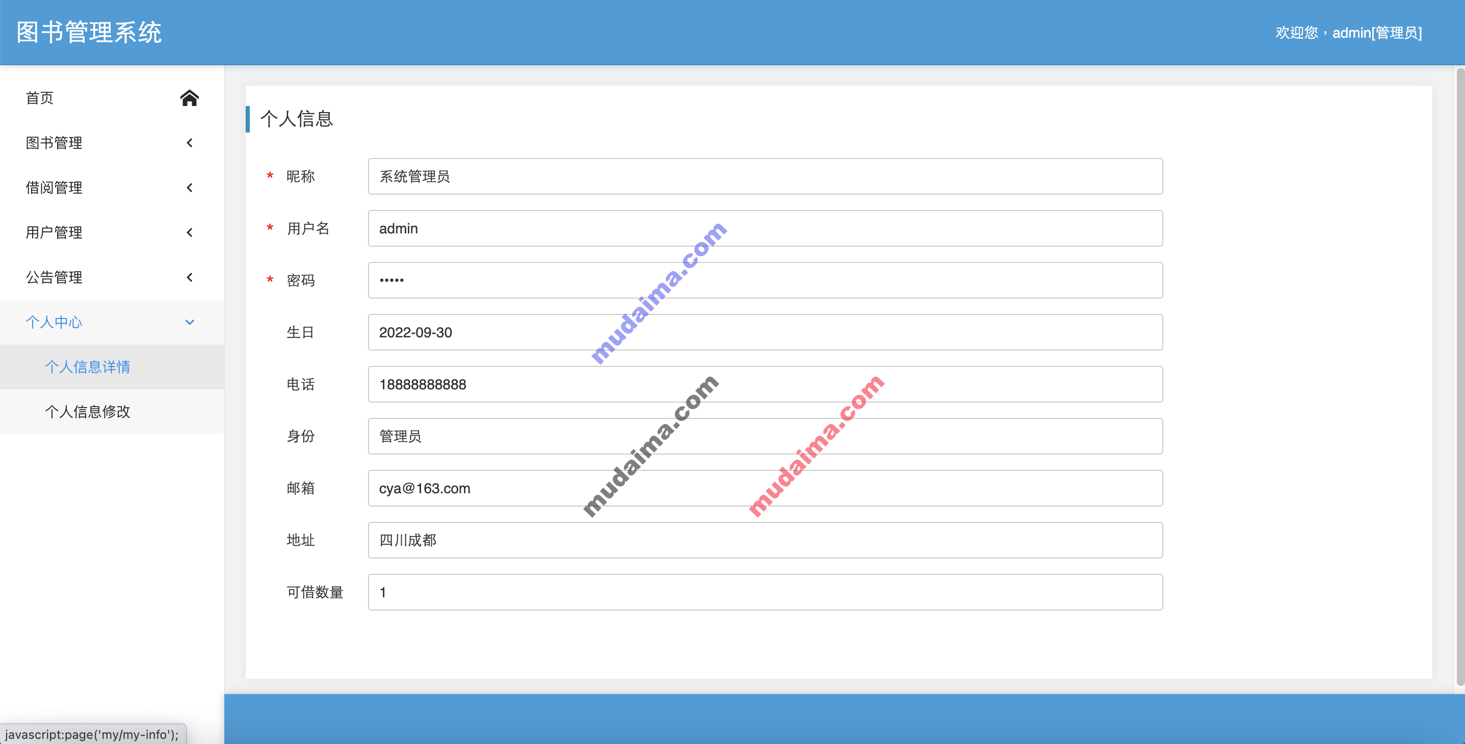 【S086】基于Springboot图书馆管理系统项目源码 java图书借阅管理 含文档